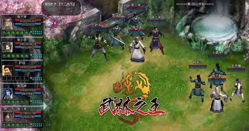 武林之王最新图片