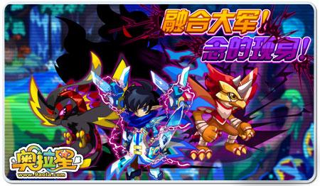 奥拉星最新图片