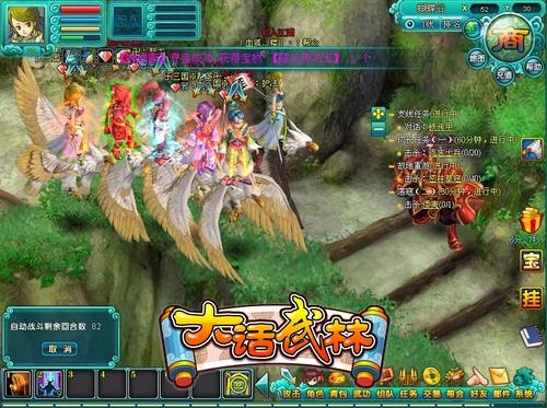 大话武林最新图片