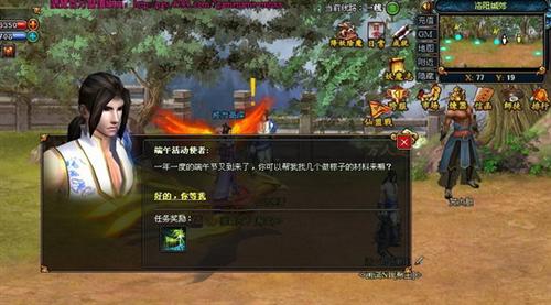 梦幻修仙最新图片