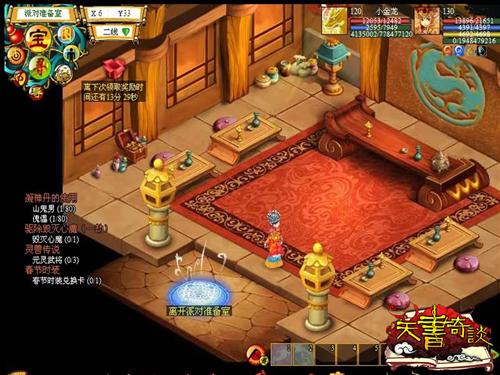 天书奇谈最新图片