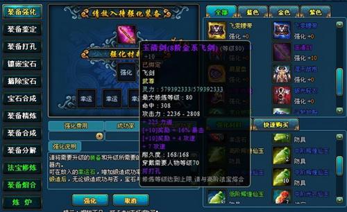 梦幻修仙最新图片