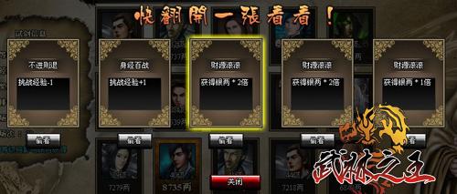 武林之王最新图片