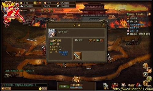 战天下最新图片