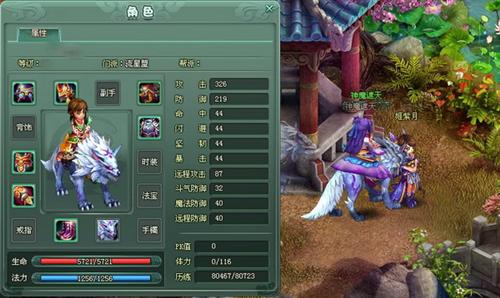 神魔遮天最新图片