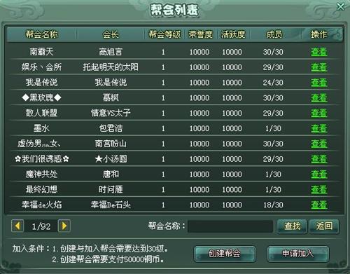 神魔遮天最新图片