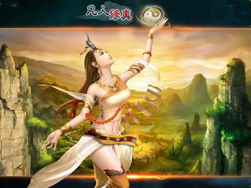 凡人修真最新图片