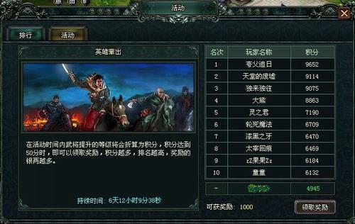 卧龙吟最新图片