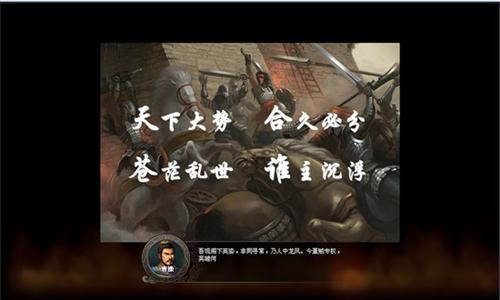 征战四方最新图片