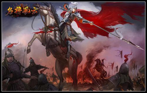 名将风云最新图片