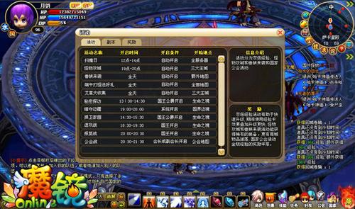 魔镜Online最新图片