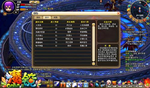 魔镜Online最新图片