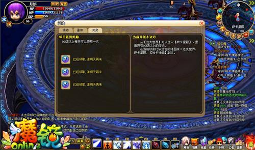 魔镜Online最新图片