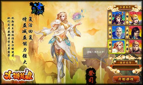 水浒英雄最新图片