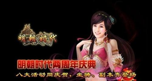 明朝时代最新图片