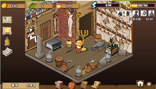 小小探险家最新图片