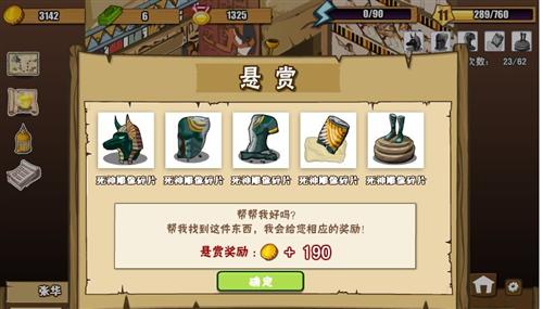 小小探险家最新图片