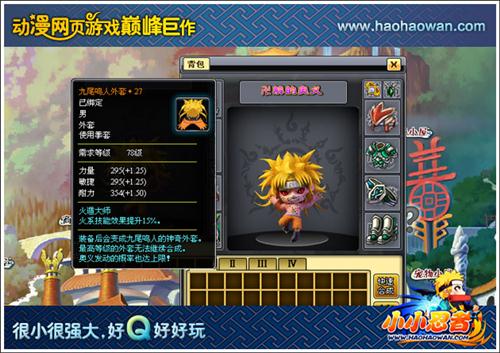 小小忍者最新图片