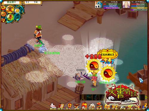 天书奇谈最新图片