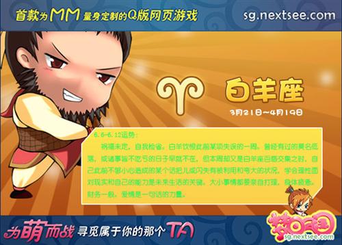 梦回三国最新图片