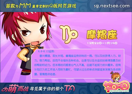 梦回三国最新图片