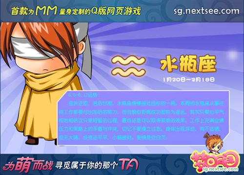 梦回三国最新图片