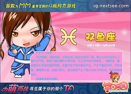 梦回三国最新图片