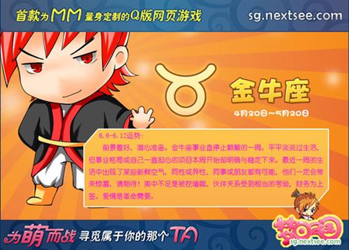 梦回三国最新图片