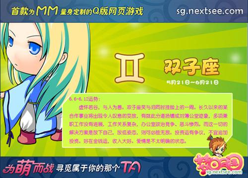 梦回三国最新图片