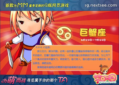 梦回三国最新图片