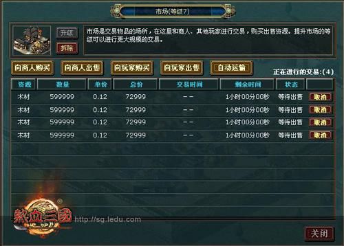 热血三国最新图片