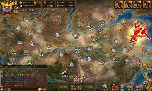 战天下最新图片