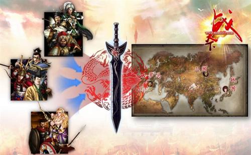 战天下最新图片