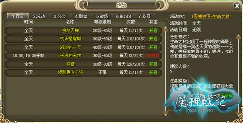 魔神战纪最新图片