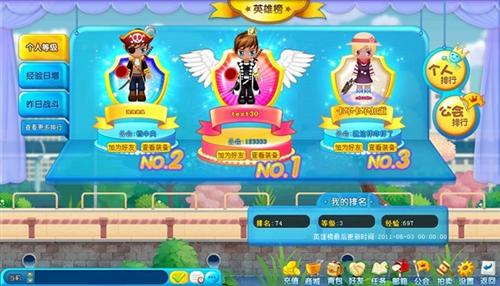 滚滚堂,17173最新图片