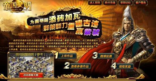 帝国文明最新图片