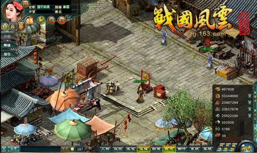 战国风云最新图片