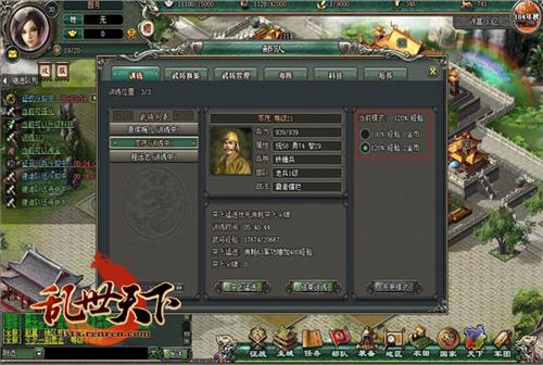 乱世天下最新图片