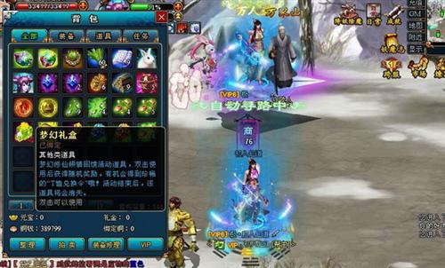 梦幻修仙最新图片