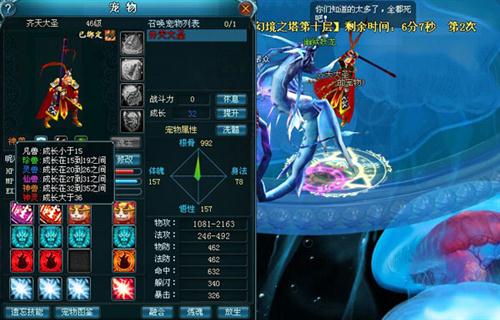 九天仙梦最新图片