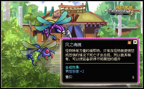 末日传说最新图片