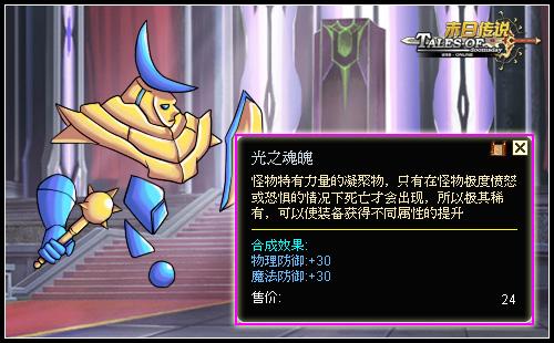 末日传说最新图片