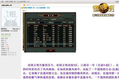 帝国文明最新图片