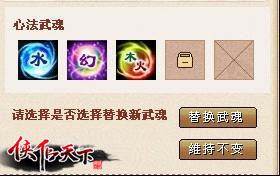 侠侣天下最新图片