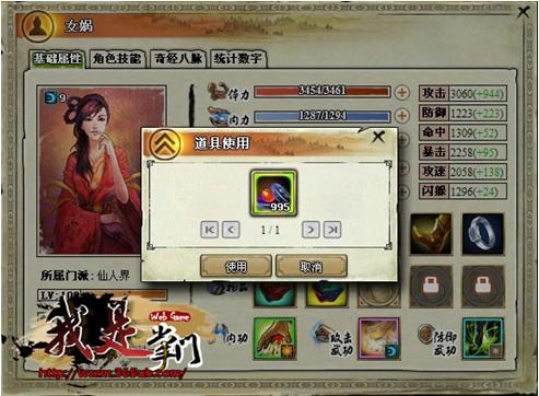 我是掌门最新图片