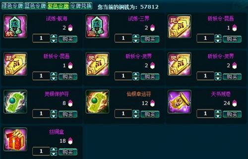 凡人修真最新图片