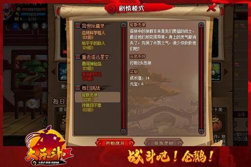 大乐斗Ⅱ最新图片