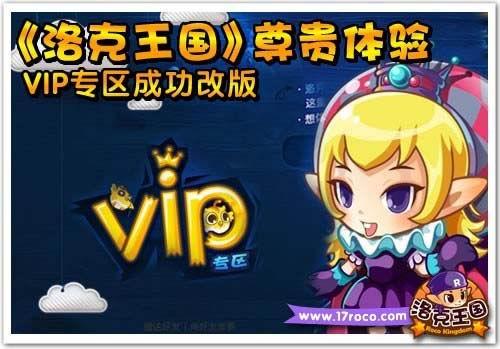 洛克王国最新图片