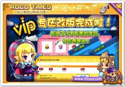 洛克王国最新图片