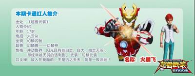 超兽武装OL最新图片